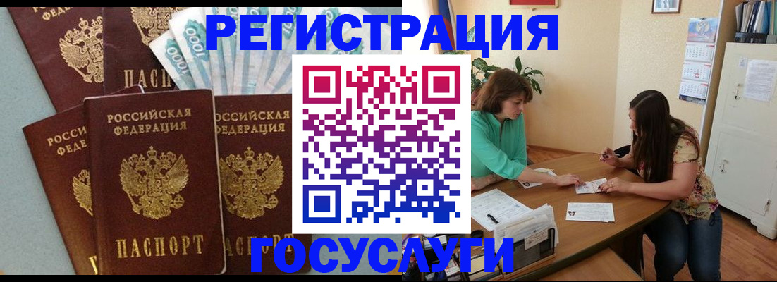 регистрация в Таре